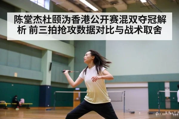 badminton net shot action